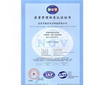 ISO9001:2015中文版证书